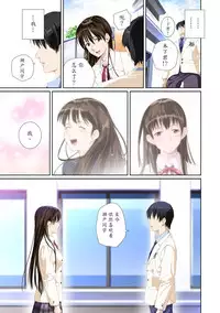 [SS-BRAIN] Koibito ja...nai. Seto Karen Hen [Chinese] [魔劍个人汉化]