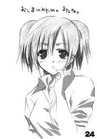 (C64) [URA FMO (Fumio)] nanka hazukashii hon