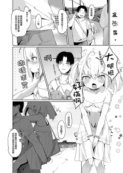 Nee, Ririmu dake o Mite