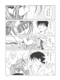 (C48) [CIRCLE OUTERWORLD (Chiba Shuusaku)] MIDGARD 7 (Ah! My Goddess)