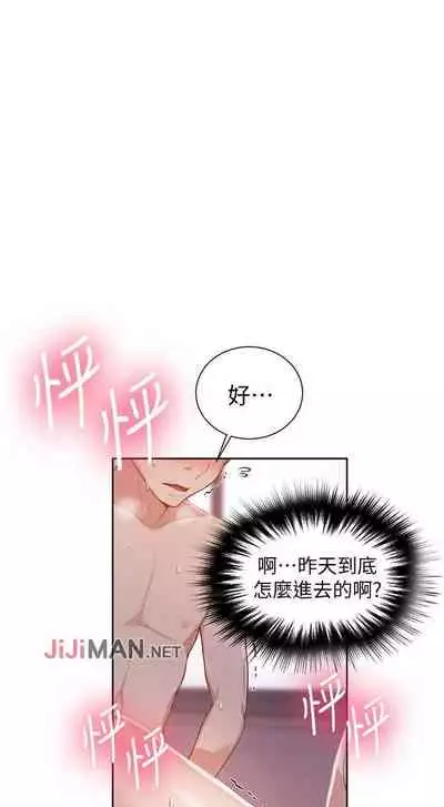 【周六连载】秘密教学（作者：美娜讚 & 鋼鐵王） 第1~53话