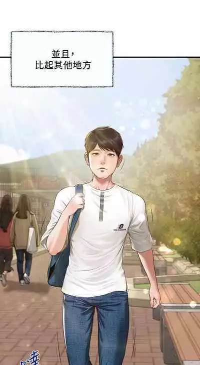 【周三连载】纯情的崩坏（作者：Aru&色色思想） 第1~24话