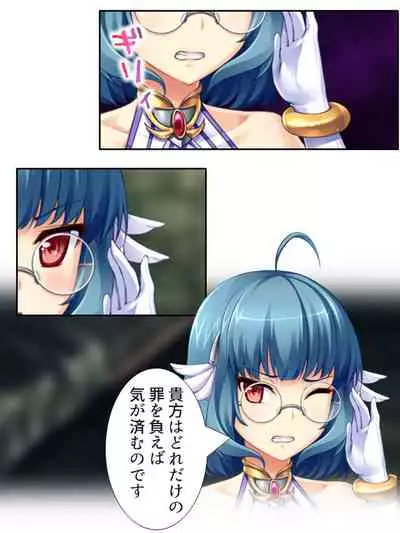 異世界で女神を寝取って淫紋●教 4巻