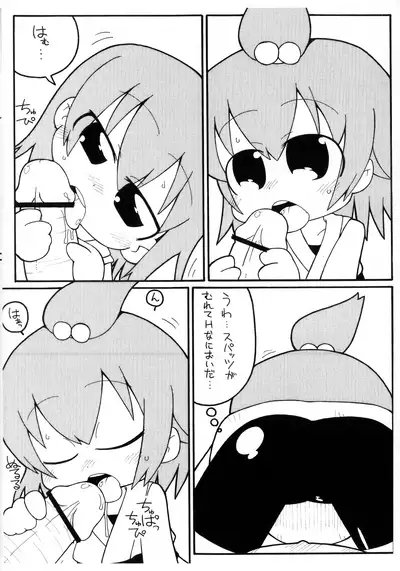 (Puniket 15) [Gururido (Ikuwiron)] Mitsukuchi. (Mitsudomoe)