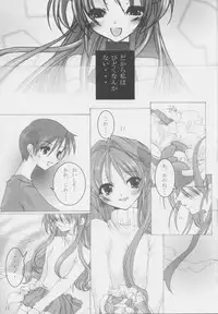 [oblate (Kusakabe Rei)] Nobody is Perfect -BLUE- (White Album)