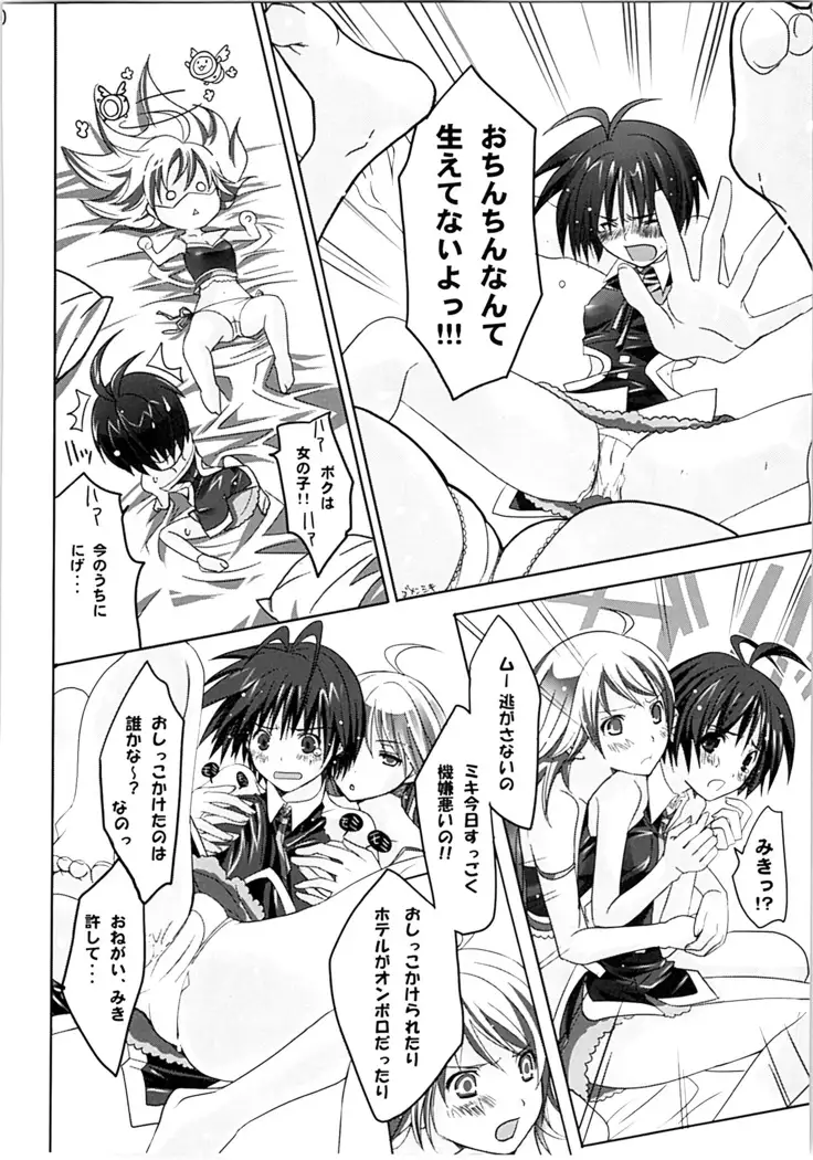 ネコネコランク總集編