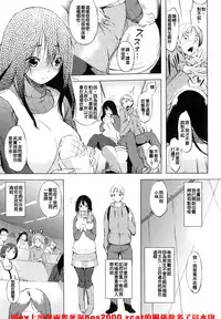 [utu] Iro ha nioedo Toranoana Gentei Shousasshi l 淫味的花朵… [Chinese] [風與松鼠與Y⑨製作]