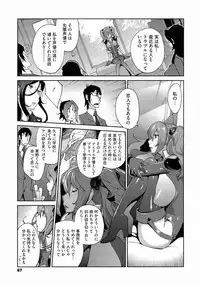 [Kotoyoshi Yumisuke] Anmitsu no Ippai Kosutte Ageru