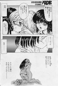 Comic Papipo 2002-11