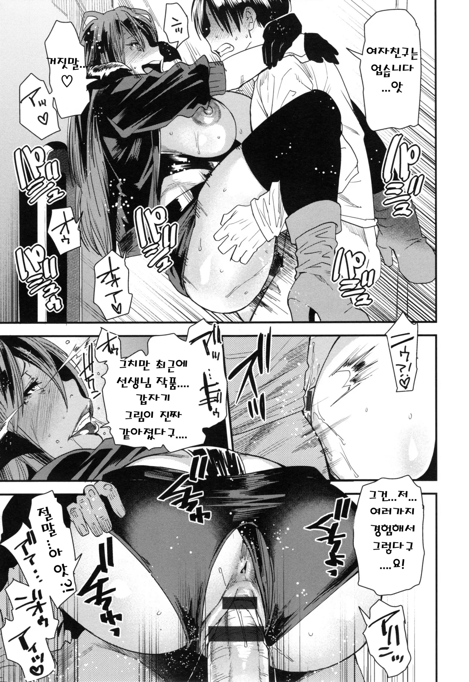 JukuCos - Jukujo Datte Cosplay ga Yaritai-