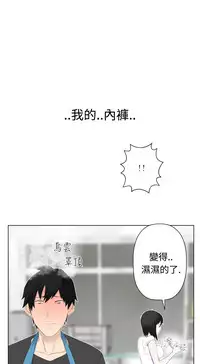 [SOSO] Franken Jo 为爱而生 法兰克赵 Ch.1~17 [Chinese]中文