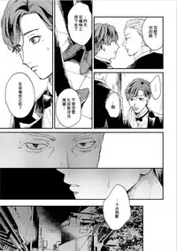 [Mochino Kome] Kemono Asobi | 禽獸遊戲 Ch. 1-3 [Chinese]