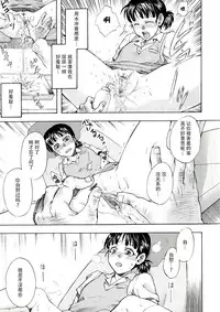 [Jyoka] Akui no Hako [Chinese] [CE家族社]