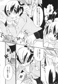 [nicoco] Kodomo no Shippo 2