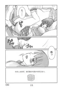 (C64) [Alice Syndrome (Various)] Vortex Symphony (Gad Guard)