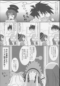 (SC30) [Hikarito Mahou Koubou (M_pon)] Sousei no Aquarius (Rozen Maiden)