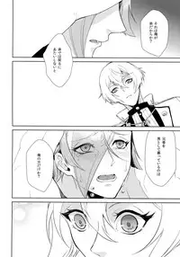 (Chou Senka no Toki 25) [Mitsu (kani)] Ani no Manimani (Touken Ranbu)