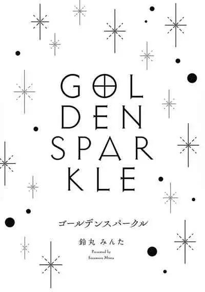 Golden Sparkle | 闪耀金色光芒的你 Ch. 1-4