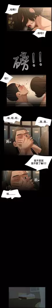 Three sisters 三姐妹Ch.13~19 中文
