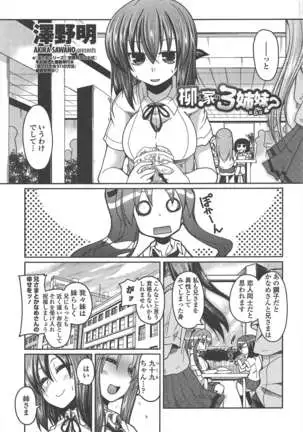 COMIC ペンギンクラブ 2011年7月号