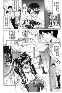 [Yukari Minemi] Chijo to Yobanaide [Chinese]