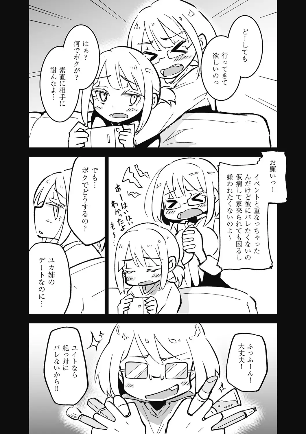 Kyawatama 2018-nen Fuyu Gou