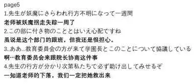 Ponytail JK Taimabu Rakugaki Ch.7-10