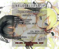 [DATE] Reincarnation ~Kuroi Kioku~ (COMIC Unreal 2015-12) [Chinese] [無邪気漢化組]