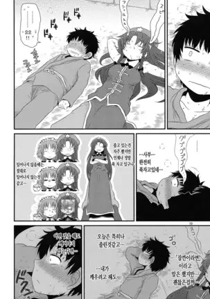 Surudake. Soushuuhen Ni | 그저할뿐 총집편 2