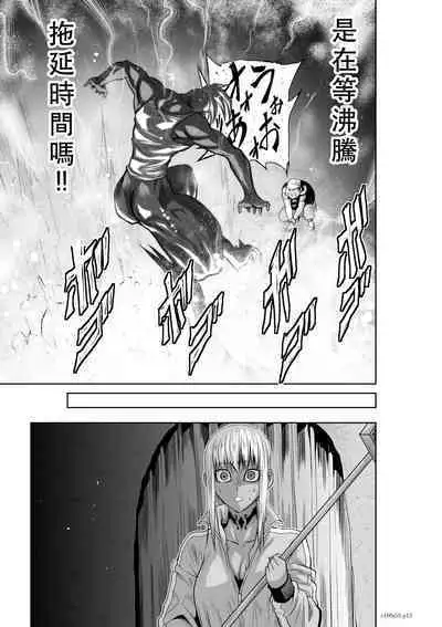 Chijou Hyakkai Ch51-55 Chinese Version「地上100阶」個人翻譯
