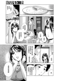 [Fujisaka Kuuki] Koi Kano x Ai Kano Ch. 1-7 [Chinese] [樱翼汉化组]