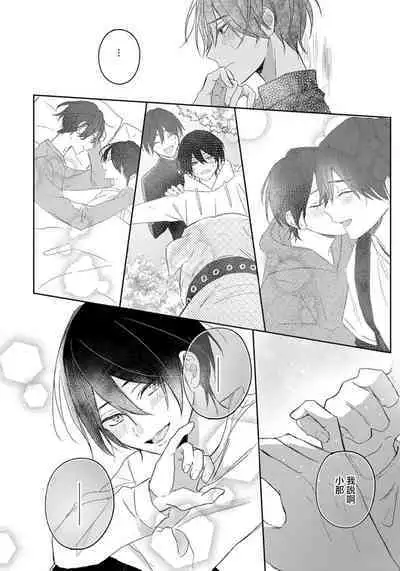 Kimi to janakya Koi mo Dekinai | 倘若不是你，恋爱就无从谈起 1-2