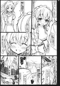 (C80) [Inst (interstellar)] WONDALAND (Touhou Project)