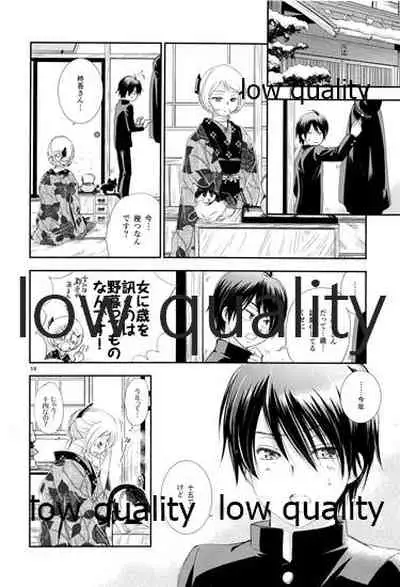 (コミティア110) [やまぐち楼 (ヤマグチシンジ)] 靄の中の猫