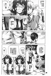 [MARUTA] Onekano - Lover of older Genteiban | 年長的她 限定版 [Chinese]