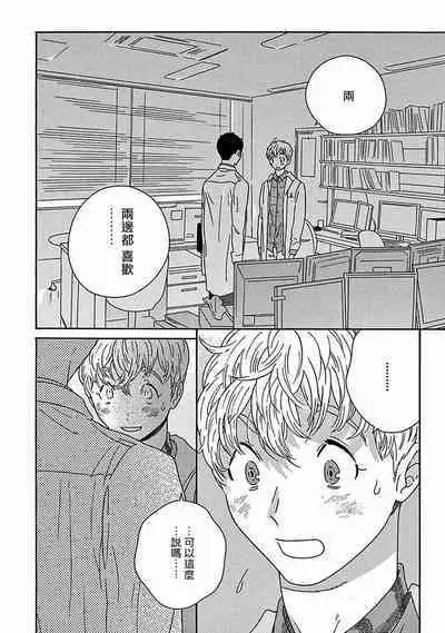 [Thanat] PERFECT FIT Ch. 1-10 + 特典 [Chinese] [冒险者公会] [Digital]