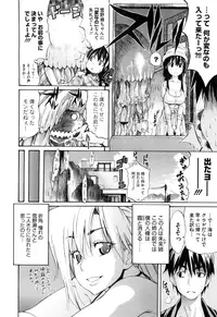 [Amatarou] Daisy! [Decensored]