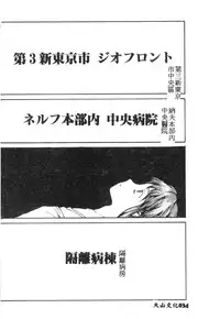 [Anthology] Shitsurakuen 7 | Paradise Lost 7 (Neon Genesis Evangelion) [Chinese]