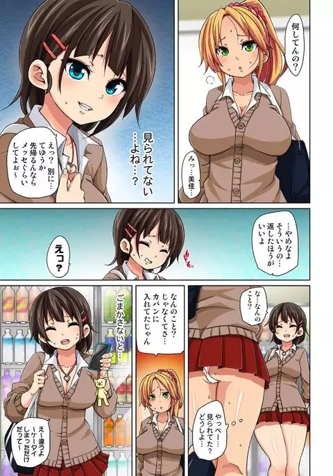 Hattara Yarachau!? Ero Seal ~ Wagamama JK no Asoko o Tatta 1-mai de Dorei ni ~ 1-7