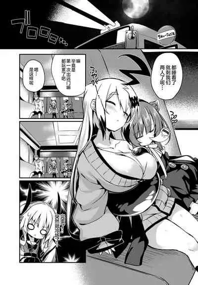 [Tirotata] Gahi-chan Ch.15【忆之风汉化组】