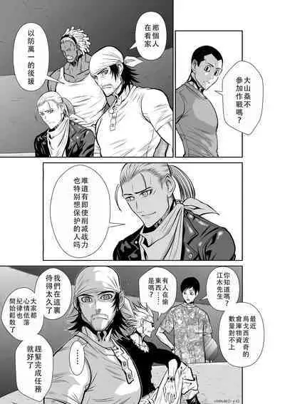 Chijou Hyakkai Ch46-50 Chinese Version「地上100阶」個人翻譯