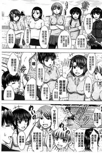 [Inanaki Shiki] Houkago Kouhai Note | 放課後交配筆記本 [Chinese]