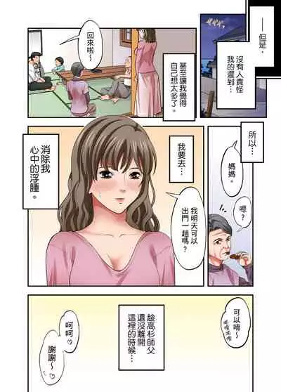 [森見明日] 人妻專攻！超猛按摩師的敏感穴位按摩術～不要連裡面的穴道一起刺激啦！1-27話