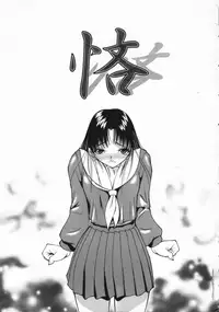 [Shijima Yukio] Aizen [Chinese] [大好春梦个人汉化] [Decensored]