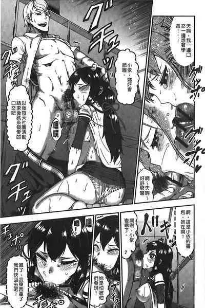 Suitei Kanojo | 推測的女友