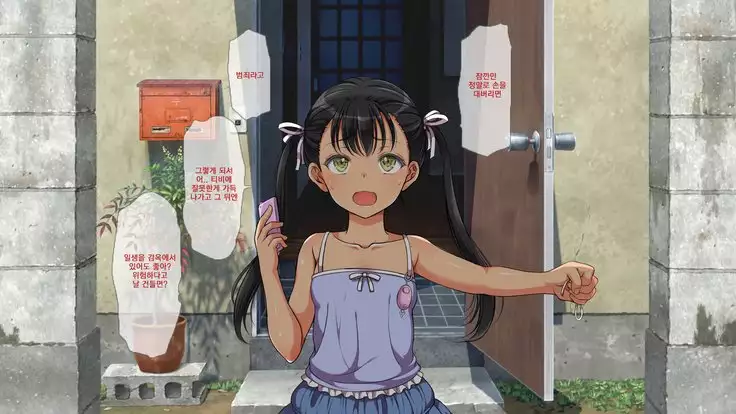 Lucky Dosukebe! Kouhen Zenpen | 럭키 스케베 전편