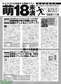 BugBug 2008-11 Vol. 171