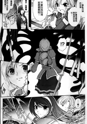 凌乱百花 ~月篠少女慚魔伝~