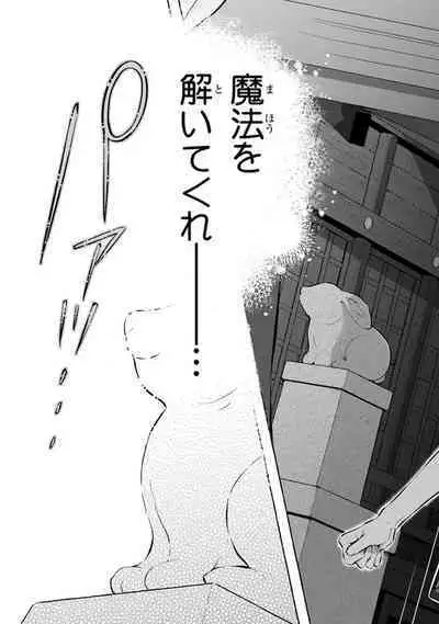 Kirai na Yatsu to Kuttsuku Mahou ni Kakaru Hanashi