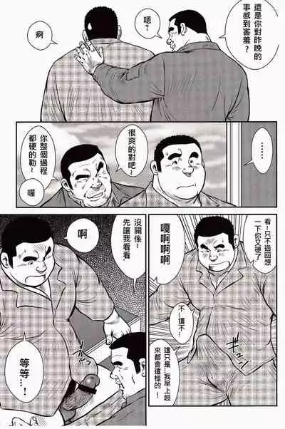 Shima no Omawari-san | 岛上的警察